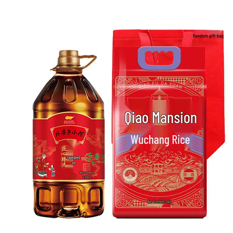 Arowana Rapeseed Oil & Wuchang Rice Gift Set