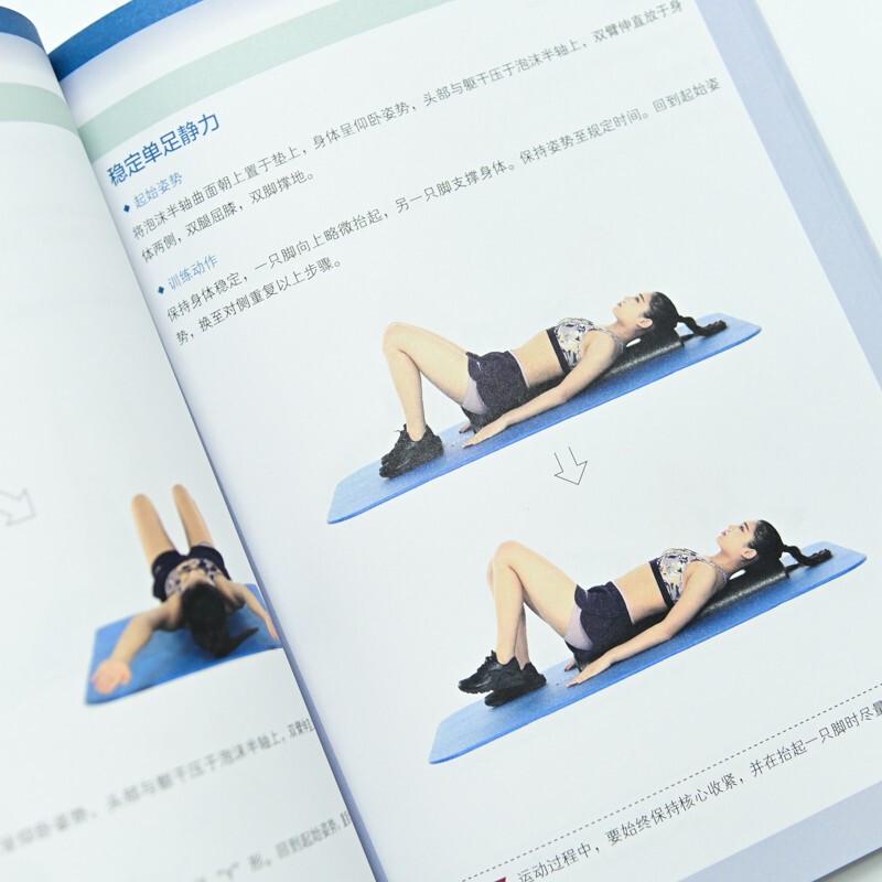 Core Strength and Physical Training Book