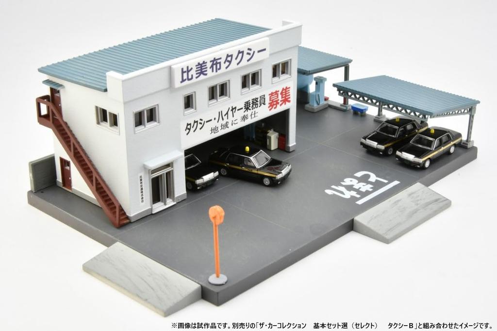 Tomytec Building Collection Taxi Office 2 Diorama Supplies 335030 077-2