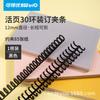 Cuttable Plastic 30 Hole Loose Leaf Binding Ring For A4 Book Binding