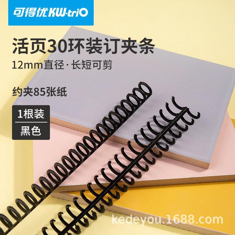 Cuttable Plastic 30 Hole Loose Leaf Binding Ring For A4 Book Binding