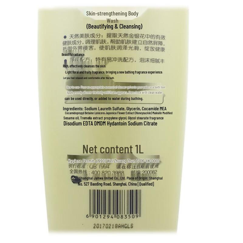 MAXAM Honeysuckle Moisturizing Body Wash