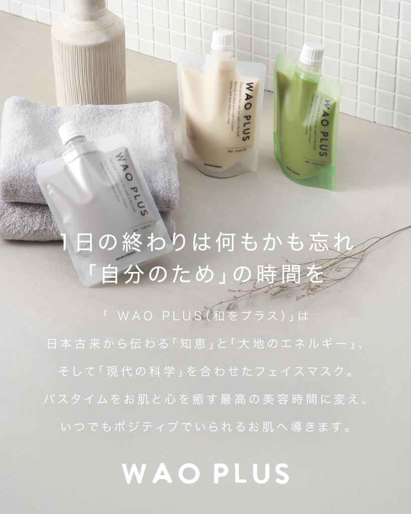 WAOPLUS Milk Booster Mask Pack Fermentation Feuchtigkeitsspendend Trockenheit Einfache Schönheit Bad Hautpflege Kosmetik Japan 180g [Milch] Pflanzlich Abwaschbar