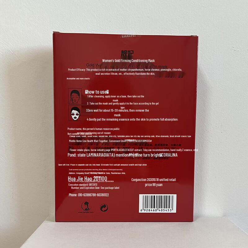 Liangfei Gold Straffende & Feuchtigkeitsspendende Maske