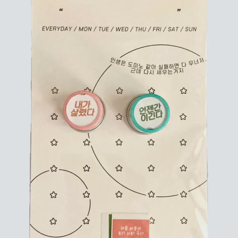 NCT Dream Darchunghal Strap Set