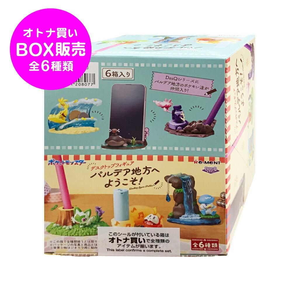 Re-Ment Pocket Monster DesQ Desktop Figure Welcome Paldea Region 1 BOX Pokemon Quaxly Fuecoco Dondozo Wooper Meowscarada Dekanuchan Surfing Go
