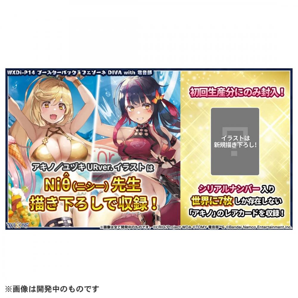WIXOSS WXDi-P14 WIXOSS TCG Booster Pack Fezzone DIVA with Denonbu DP-BOX