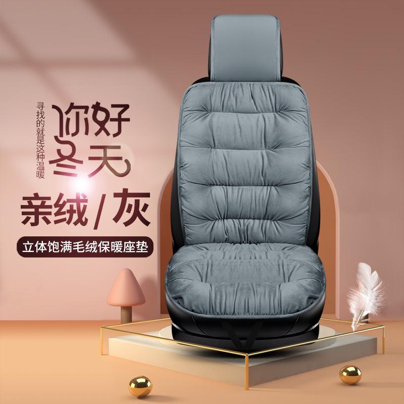 Car Seat Covers Front Seat Cushion with Backrest Plush Comfortable Protection Pad Winter Warm Car Seat Cushion Car Accessories