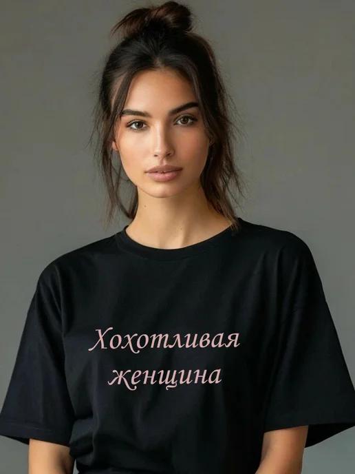 Oversized T-shirt with an original slogan S