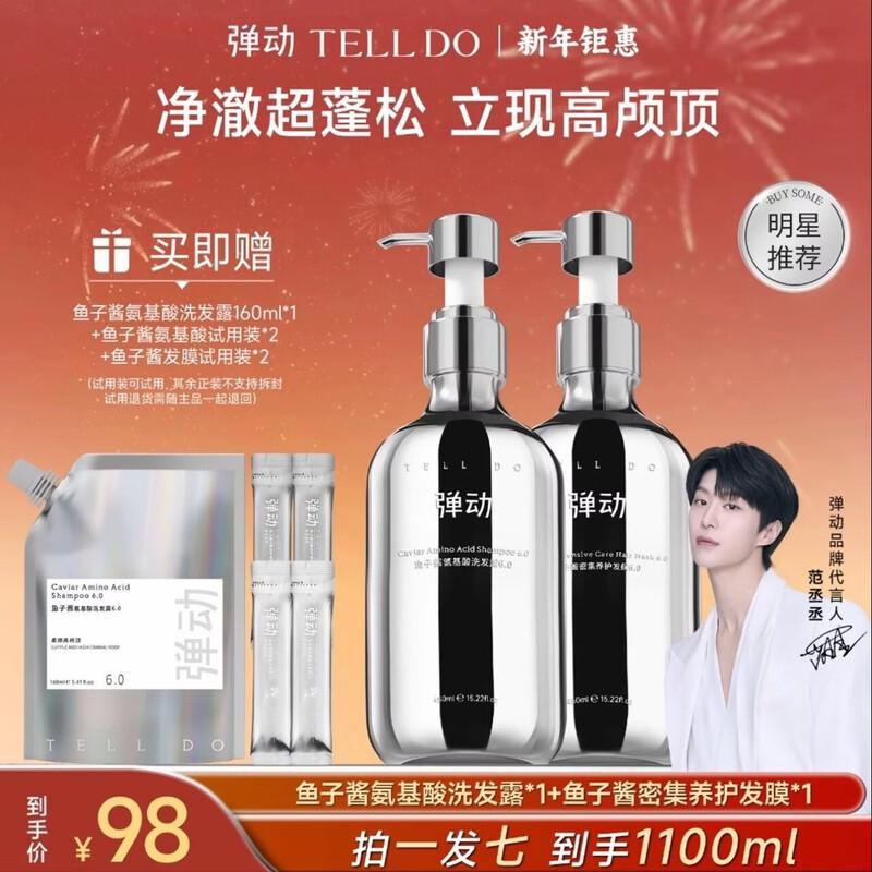 Fanyongchen Volumizing Anti-Dandruff Shampoo