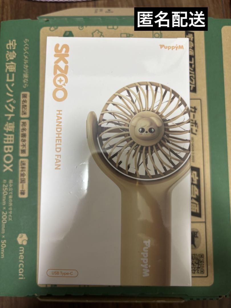 

[USED] Unnecessary StrayKids SKZOO Handy Fan Papim