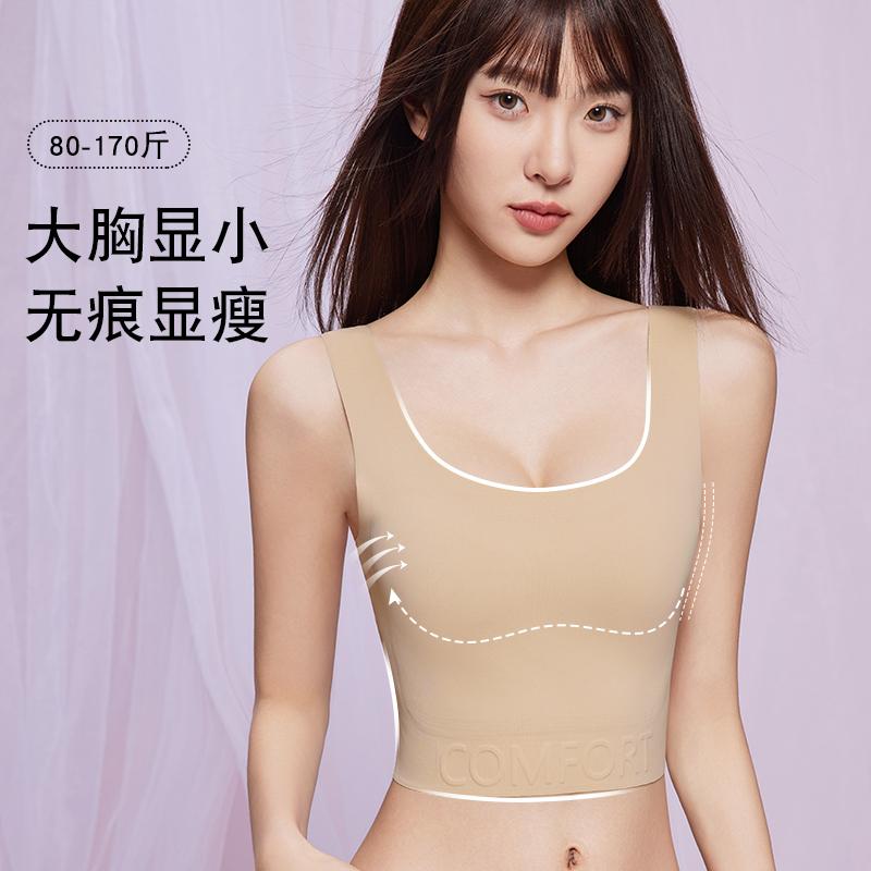 Big Chest, Small, Ultra-thin, Seamless, Slimming, Breathable and High Elasticity Underwear for External Wear
