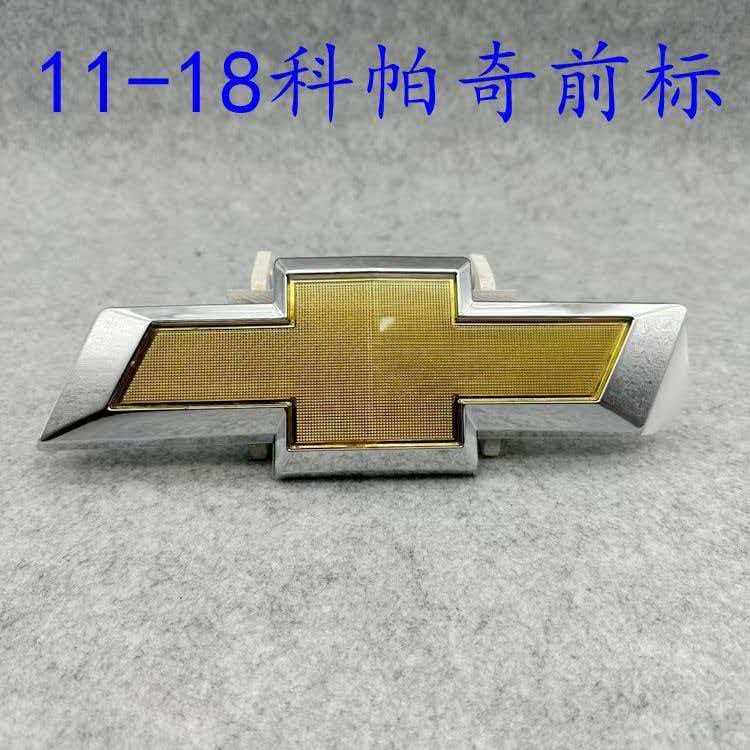 Hbsp5 Frontgrill Fliege Emblem Heckklappe Fliege Emblem für 2011 2012 2013 2014 2015 2016 2017 Chevrolet Captiva C140