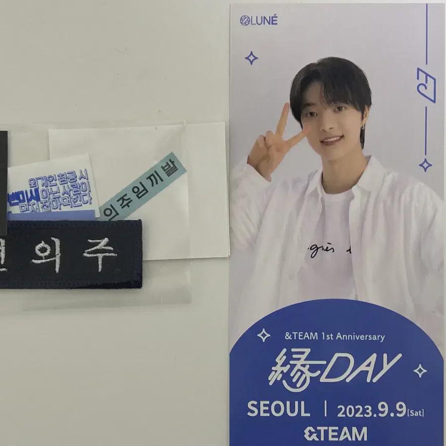 &TEAM & Day 1st Ej Ticket