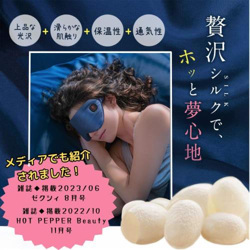 PriO Cordless Hot Eye Mask, USB Rechargeable [Soft and Soft Silk for Ultimate Relaxation] with Japanese Manufacturer's Warranty (Navy Blue)