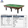 Datangyu Standard American Black 8 Billiard Table