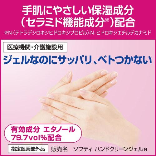 Kao Pro Series Softy Hand Clean Hand Sanitizer Gel 250mL (Kao Professional Series)