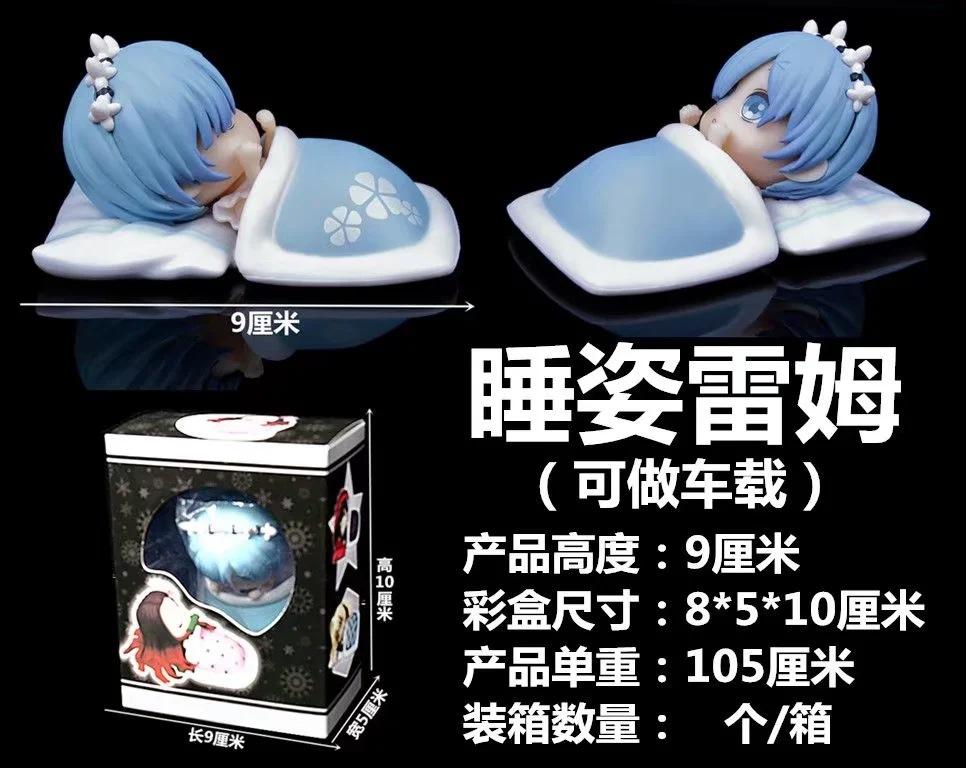 Beautiful Girl Series Q Version, Sleeping Position, Joan of Arc Dome Sister Rem Seba Crazy Three Beans, Ornament, Boxed Figure