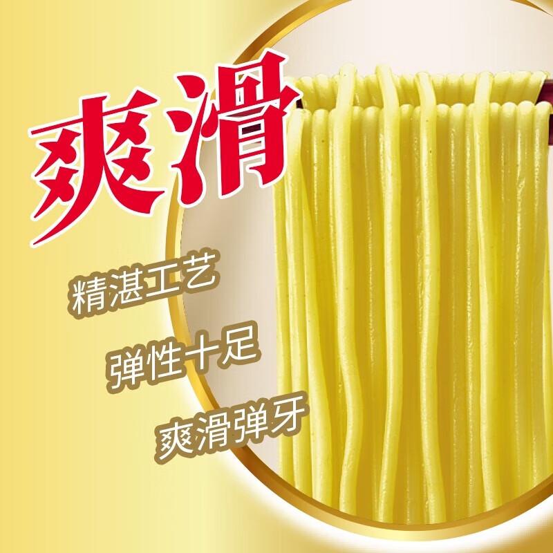 Master Kong Spicy Beef Instant Noodles