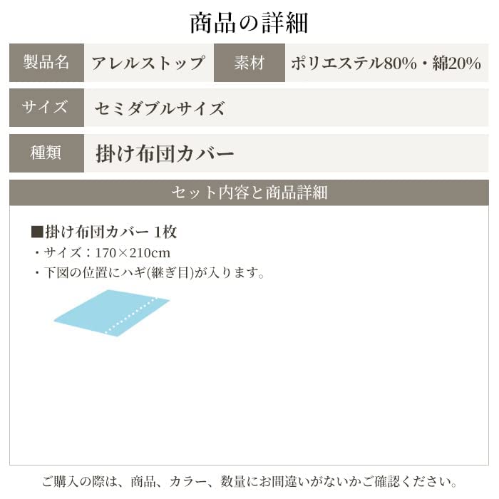 Sleep Tailor Made In Japan Duvet Cover Hay Fever Prevention Recommended by the Japan Atopic Dermatitis Association House Dust Prevention Allergy