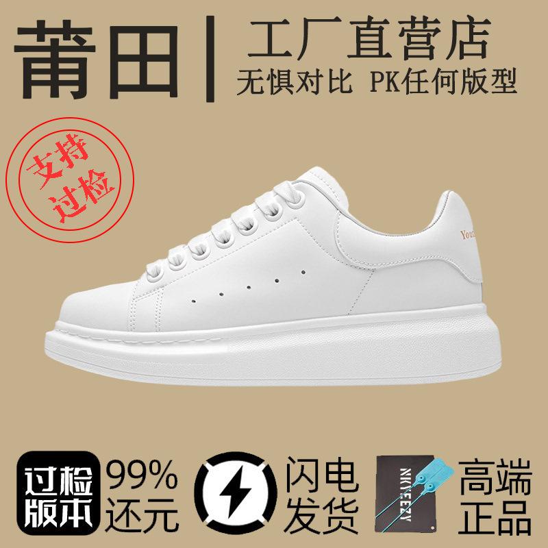 

Corrie McQueen little white shoes autumn and winter new women s shoes men s genuine leather thick-soled inner height-increasing sports board shoes 34
