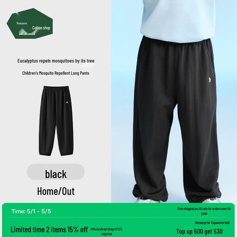 Kids' Adjustable Anti-Mosquito Quick-Dry Summer Pants