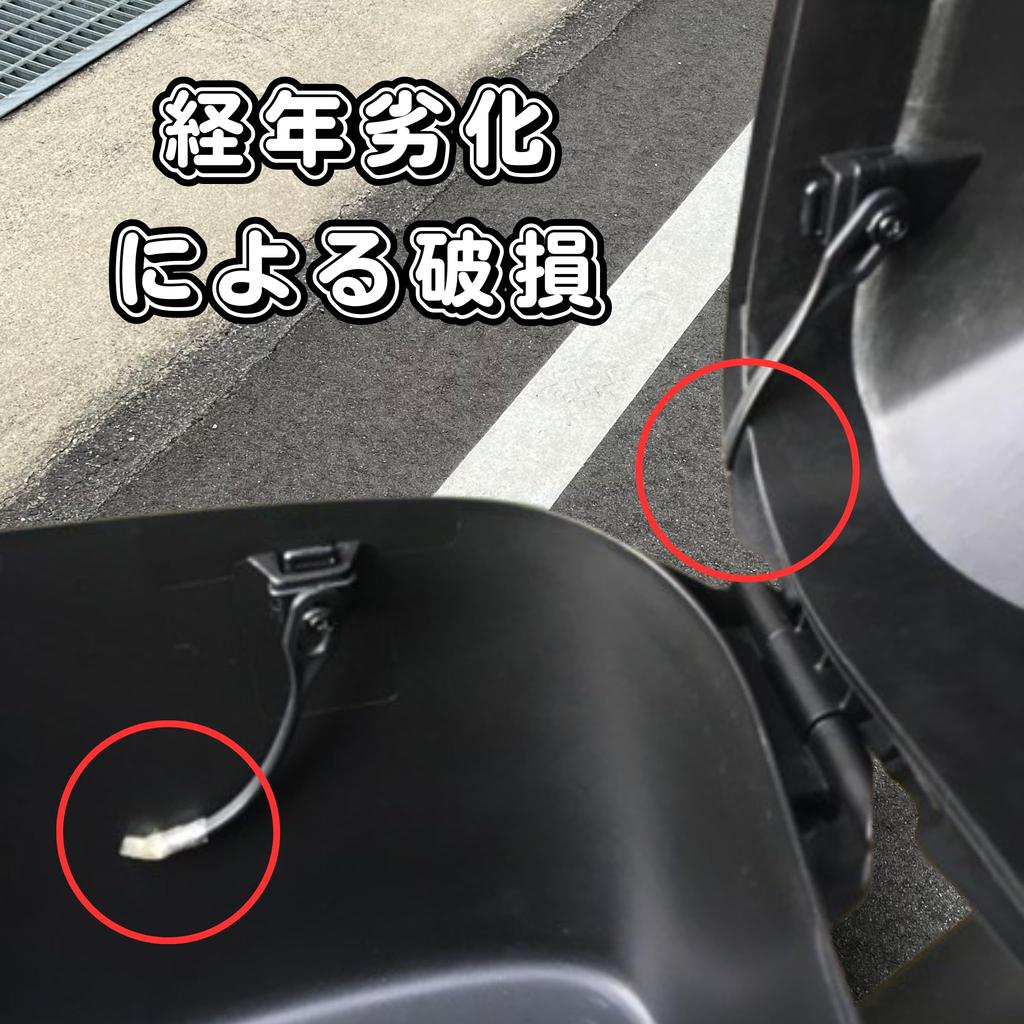 Rear Box Stopper, Wire Replacement, Set of 2, General Purpose Parts, Heavy Duty, Wire