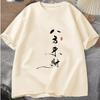 Chinese Calligraphy Unisexs Graphic TShirt Cotton ONeck ShortSleeved Tee Tops Unisex Casual Tshirts Oversized Tshirt Streetwear