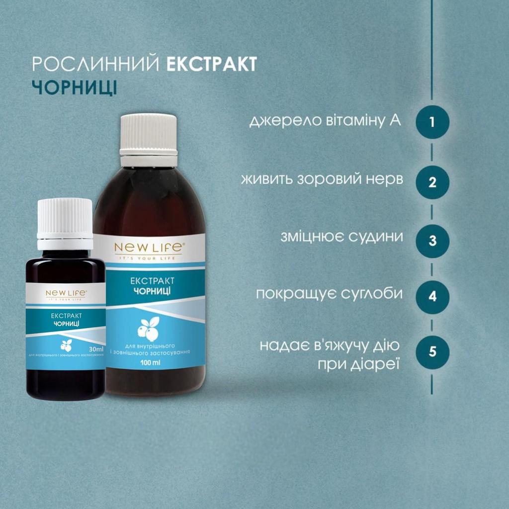 Heidelbeerextrakt-Tinktur, pflanzliches flüssiges Nahrungsergänzungsmittel, neues Leben