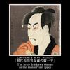 MegaHouse Rubik's Cube Japanesque Toshusai Sharaku Kabuki Japanese Art Ukiyo-e 3D Puzzle Toy for Ages 8 and Up