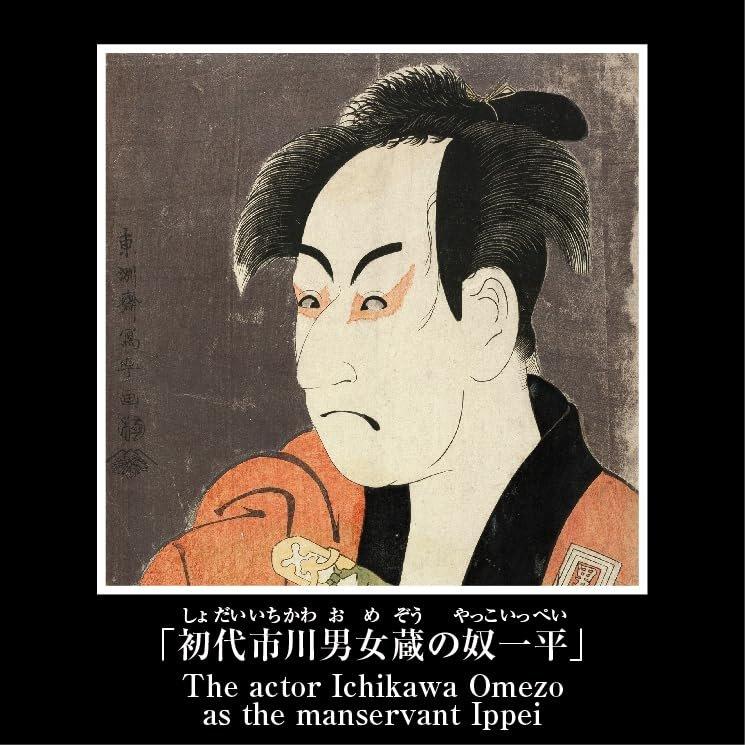 MegaHouse Rubik's Cube Japanesque Toshusai Sharaku Kabuki Japanese Art Ukiyo-e 3D Puzzle Toy for Ages 8 and Up