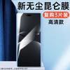 Clean compartment is suitable for Huawei nova11pro mobile phone film nove11ultra ceramic film full screen second sticker novo11