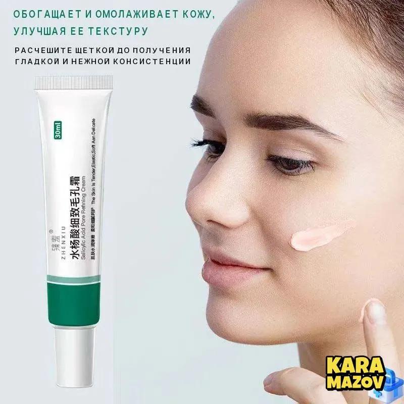 Acne Cream