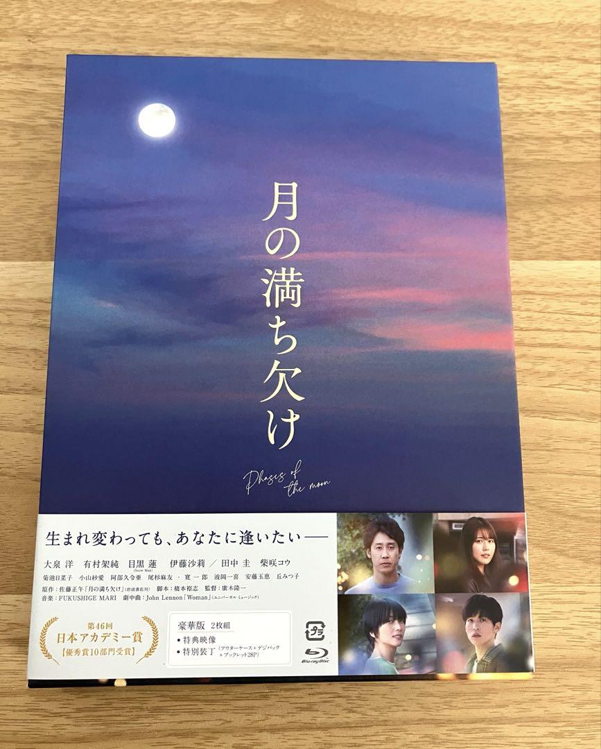 

[USED] Phases of the Moon ( 22 Phase of the Moon Production Committee) (2-disc set) Blu-ray
