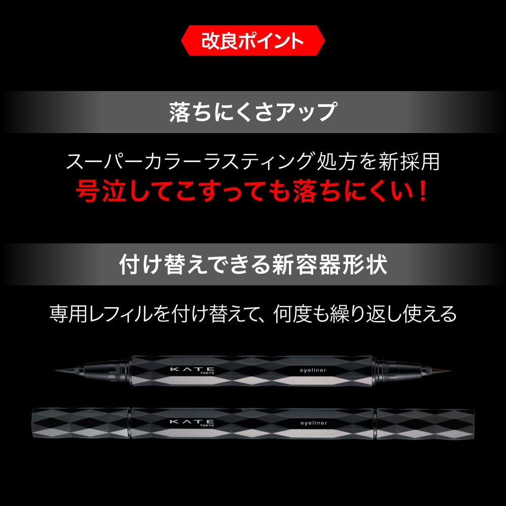 Kate Super Sharp Liner Refill EX4.0 BR-2