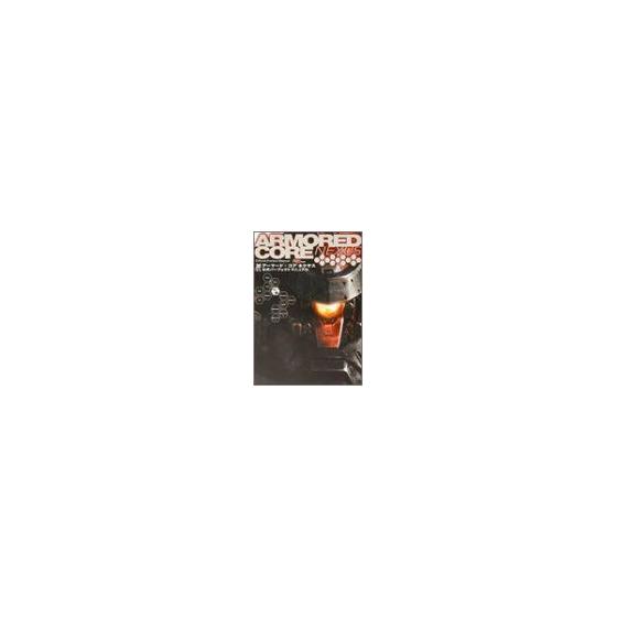 Used [Used] Armored Core Nexus Official Perfect Manual