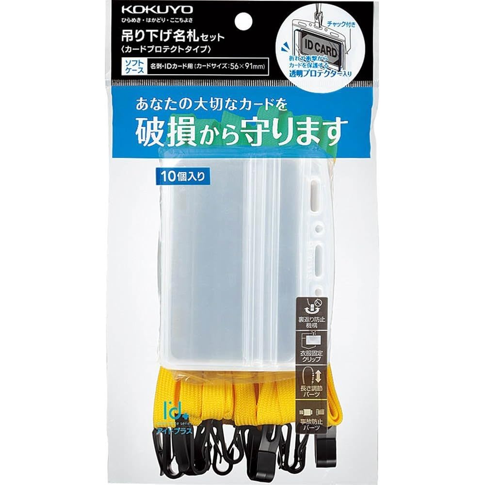 Kokuyo Hanging Name Tag Protect Yellow 10 Pcs Naff-SP180-10Y