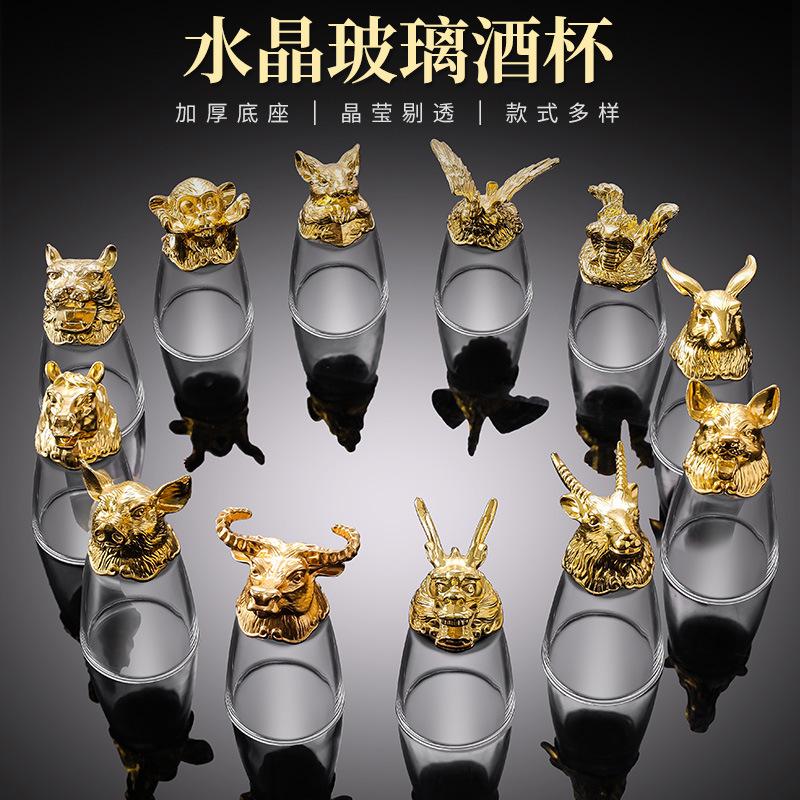 Zodiac Wine Set Baijiu Cup One Cup Strong Glass Wine Crystal Glass Small Wine Glass 1 Two Cups Can Be