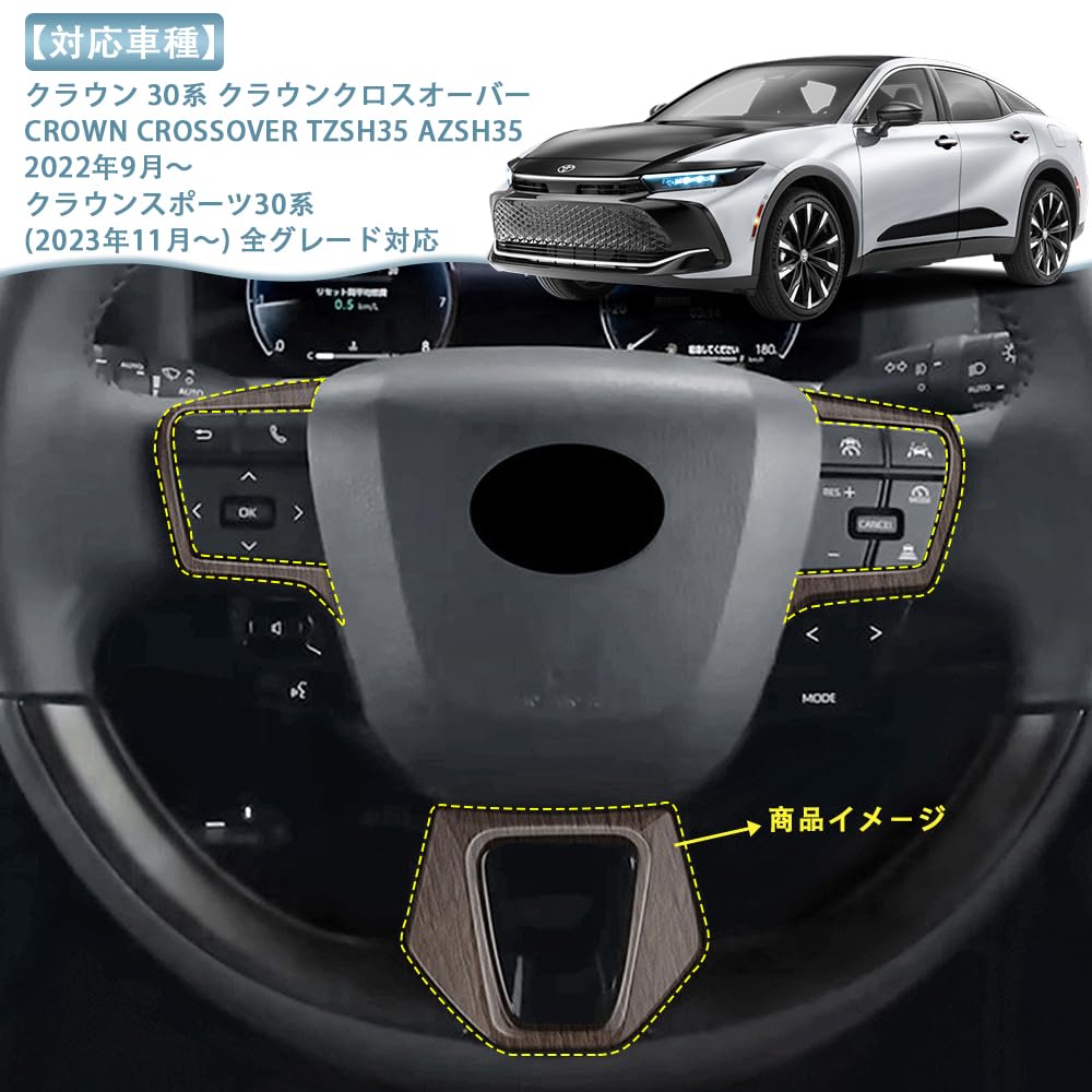 OKAYOHINN ABS Resin Steering Panel Cover with Wood Grain Finish for the New Crown Sedan Crown Crossover and Crown Sport Includes Steering Wheel Switch