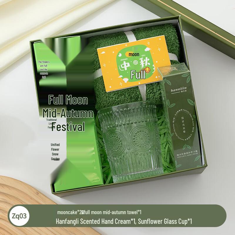 Huazao Baijia A1 Mid-Autumn Festival Gift Set zq03