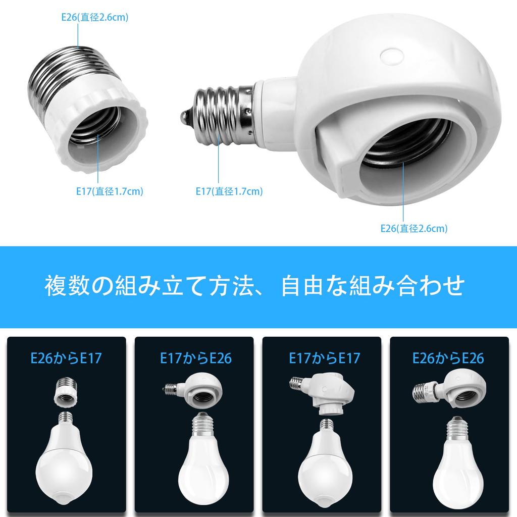 Aiwode E26 to E26 and E17 to E17 adapter socket, adjustable angle, for LED bulbs only, can be mounted directly downwards in angled downlights,