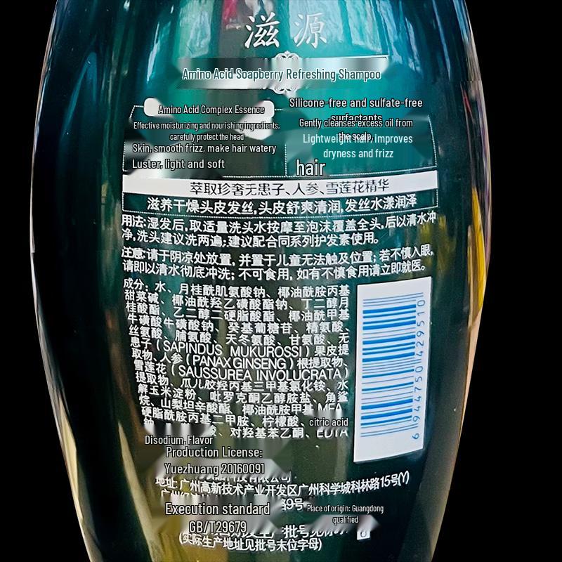 seeyoung Amino Acid Sapindus Nourishing Shampoo