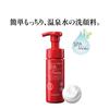 Koh Gen Do Foaming Facial Wash