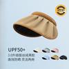 Summer Shell Hat BM Velvet Vinyl Empty Top Sunscreen Hat Women's UV Protection Face Shade Sun Hat