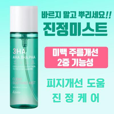 Threeha Soothing Mist, 80ml, 1 Unit