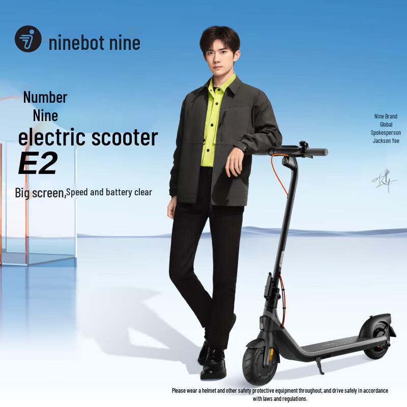 Ninebot E2 Foldable Electric Scooter (CN version)