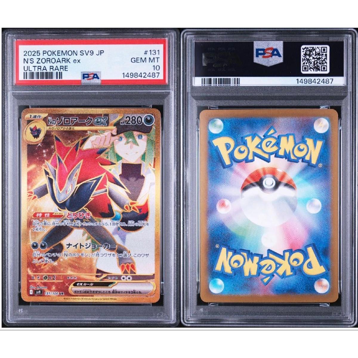 Used PSA10 N s Zoroark ex UR 131/100 Pokemon card appraisal item