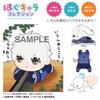 Blue Lock Hug Character Collection 5 Box
