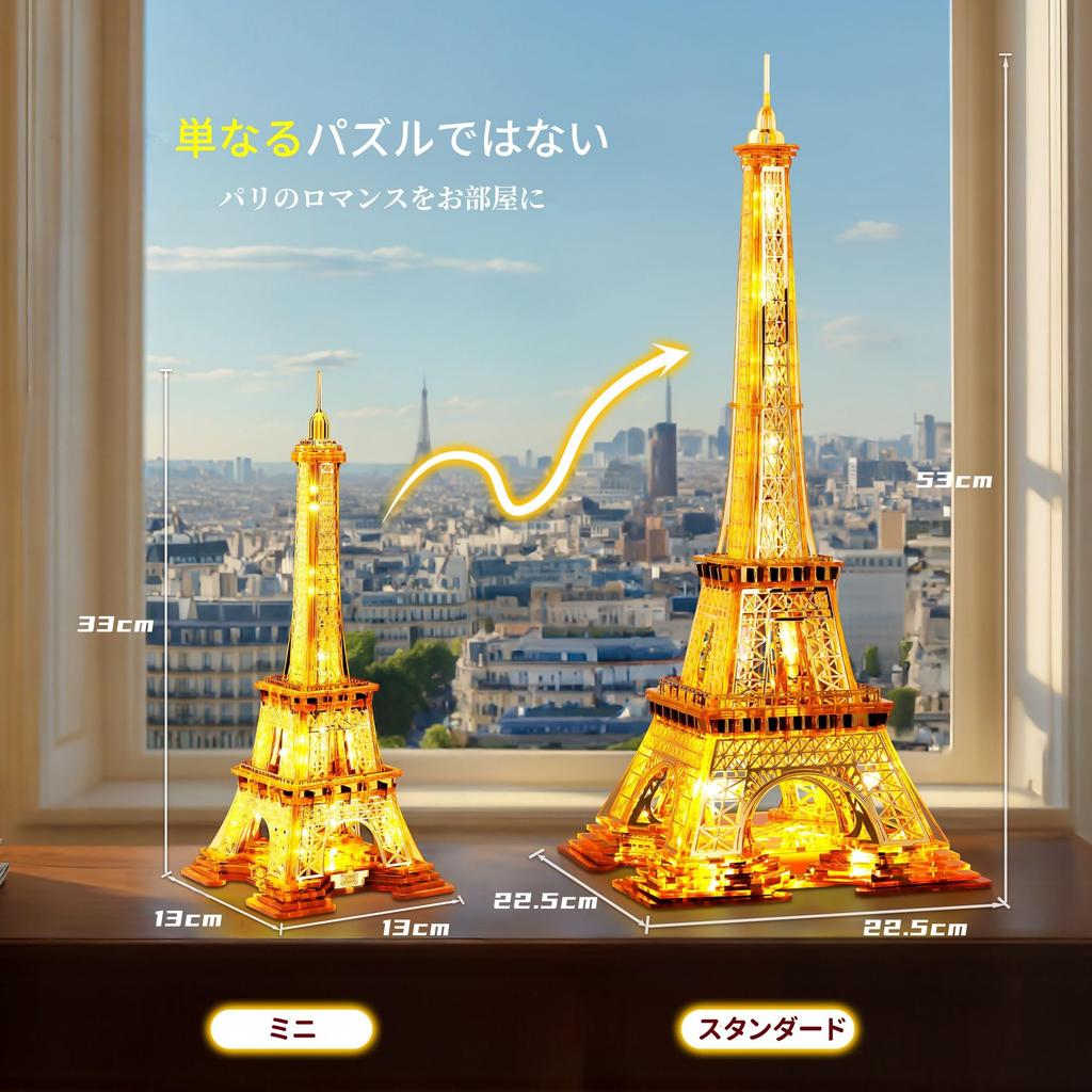FUNPOLA 3D puzzle Akrylové 3D puzzle Kovové puzzle Zářící Eiffelova věž Model budovy Architektonický model budovy Paříž Památky v noci Interiér