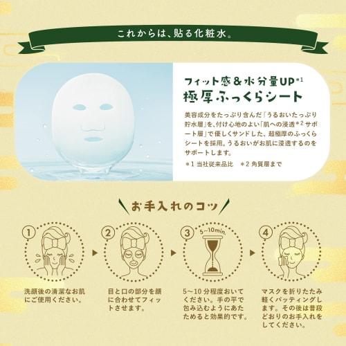 Face Mask Pack Lululun Kyoto Lululun (tea flower scent) 7 pieces x 5 bags